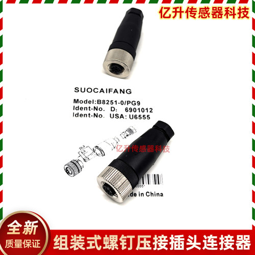 TURCK连接器图尔克航空插头接线