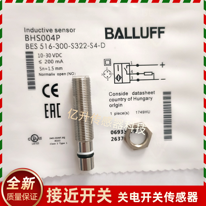 耐高压接近开关BHS004P巴鲁夫BES 516-300-S322-S4-D插件式感应器