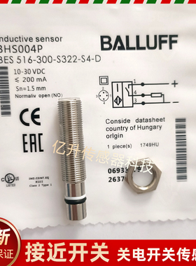 耐高压接近开关BHS004P巴鲁夫BES 516-300-S322-S4-D插件式感应器