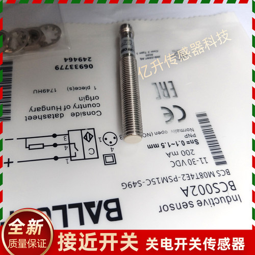 巴鲁夫电容式接近开关BCS002A BCS M08T4E2-PSM15C-S49G传BCS002M