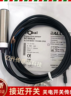 鲁夫电容式接近开关 BCS00LK BCS M18B4N1-PSC80D-EP02传感器全新