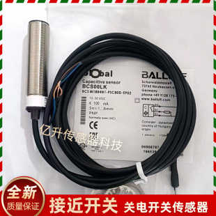 接近开关 PSC80D BCS00LK M18B4N1 EP02传感器全新 BCS 鲁夫电容式