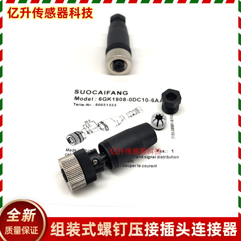 西门子连接器Profibus航空插头端