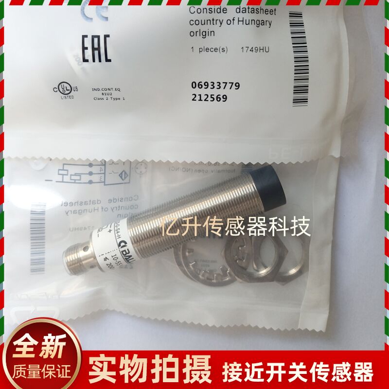 BES016W巴鲁夫接近开关BES 516-123-G-S4-H插件PNP常开常闭传感器