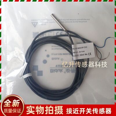 I1SF-D041.5P-C3U2-040.8N-O3U/3P8-D040.8N-C3U/3P8必得客传感器