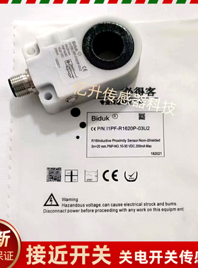 必得客环形开关 I1PF-R1620N-C3U2 I1PN-R1520N-O3U2 I1PN-R1520P