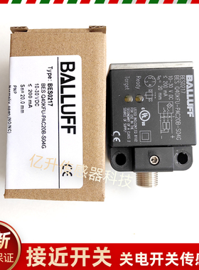 德国原装正品BES0217巴鲁夫BALLUFF传感器BES Q40KFU-PAC20B-S04G