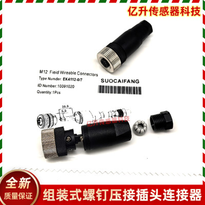 GSEE连接器吉诺航空插头接线端