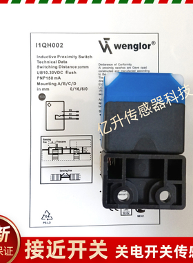 威格勒传感器 I1QH003 I1QH002 I1DH007 I1DH006 I1QH004 I1DH008