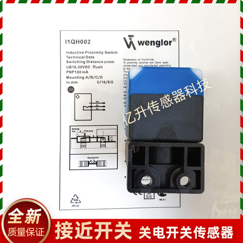 威格勒传感器 I1QH003 I1QH002 I1DH007 I1DH006 I1QH004 I1DH008
