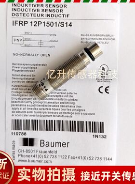 Baumer耐高压传感器IFRP 12P1504/S14 IFRP 12P1501/S14接近开关