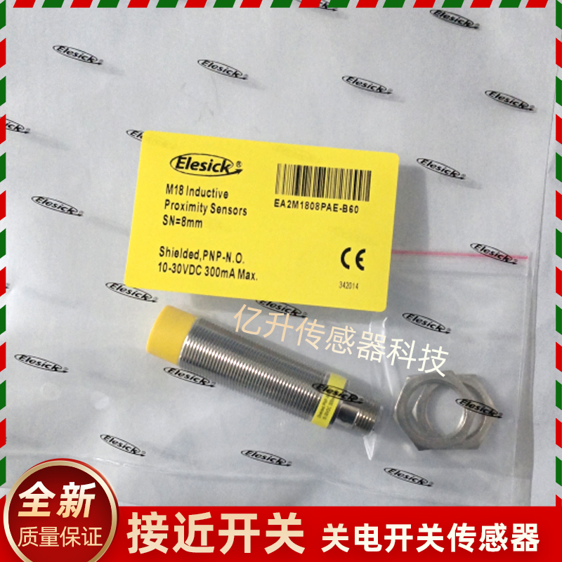 Elesick亿施客EA2M1808PAE-B60金属接近开关扶梯主驱动测速传感器