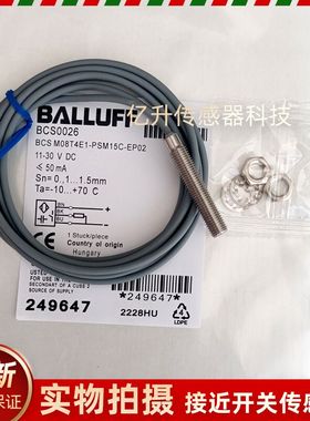 巴鲁夫电容式BCS0026接近开关传感器BCSM08T4E1-PSM15C-EP02全新