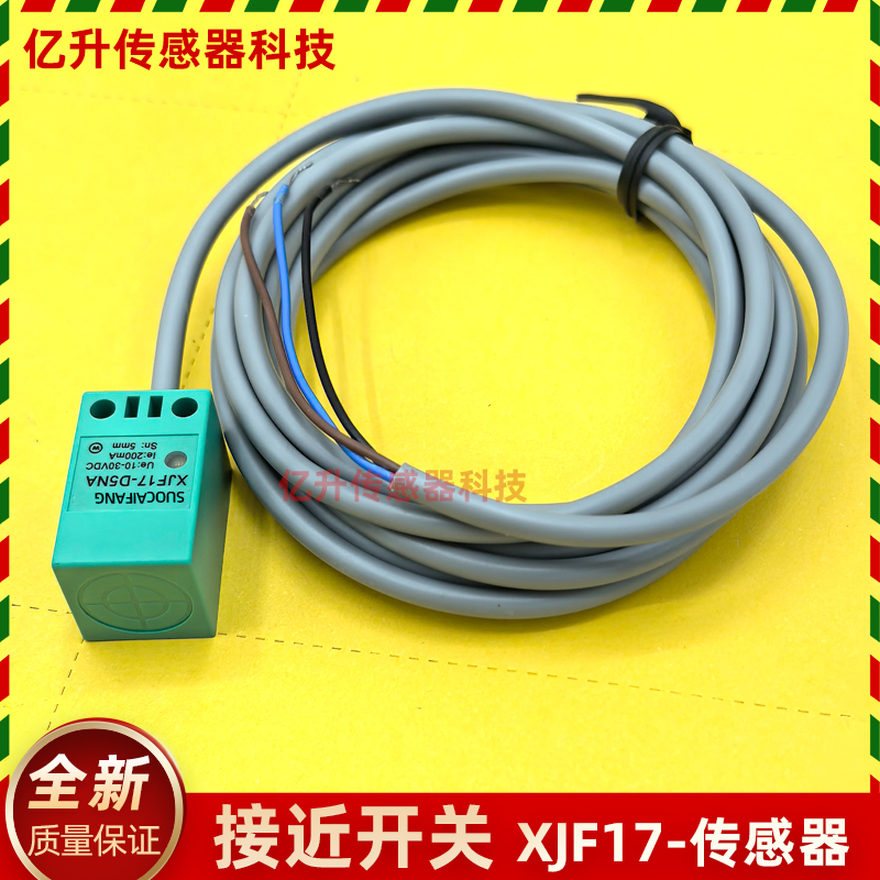 方形接近开关传感器感应器