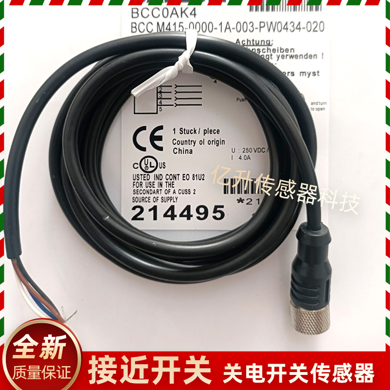 巴鲁夫BCC0AK4航空插头连接线BCC M415-0000-1A-003-PW0434-020新