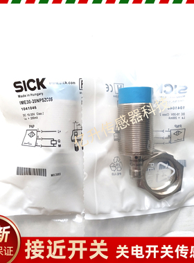 SICK西克IME30-20NPSZC0S IME30-20NNSZC0S/ZC0K/ZW2S/ZW2K传感器