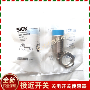 SICK西克IME30-20NPSZC0S IME30-20NNSZC0S/ZC0K/ZW2S/ZW2K传感器