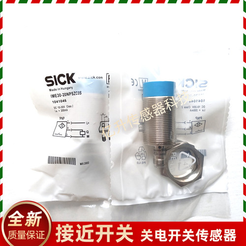 SICK西克IME30-20NPSZC0S IME30-20NNSZC0S/ZC0K/ZW2S/ZW2K传感器