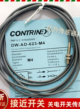 科瑞小型开关DW-AD-623-M4/5 621 301 303 401 403 501 503-03 04