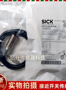 施克光电开关GRTE18S-N1112 GRTE18S-P2412 GRTE18S-N1342 -P1342