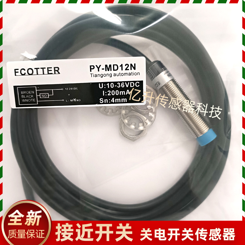 ECOTTER天工接近开关PY-MD6N MD6P MD12N MD12PS MD8N MMD8NS感应