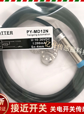 ECOTTER天工接近开关PY-MD6N MD6P MD12N MD12PS MD8N MMD8NS感应