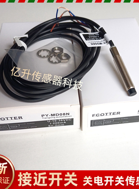 传感器PY-MMD8N-L PY-MD8P-L PY-MD08N MD12N MD12PS MD8N MMD8NS