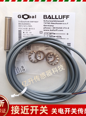 BALLUFF巴鲁夫接近开关BES0001电感式传感器BES M12MI-PSC40B-BV0