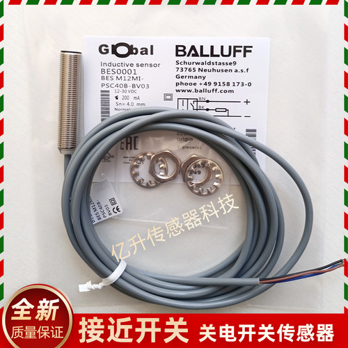 BALLUFF巴鲁夫接近开关BES0001电感式传感器BES M12MI-PSC40B-BV0