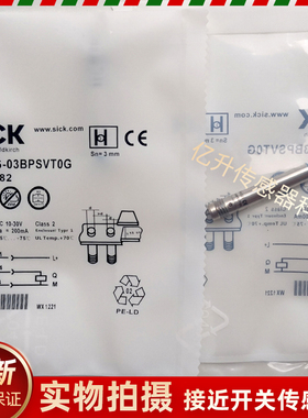 施克接近开关IHM06-03BPOVT0G IHM06-03BNSVT0G IHM06-02BPSVT0G