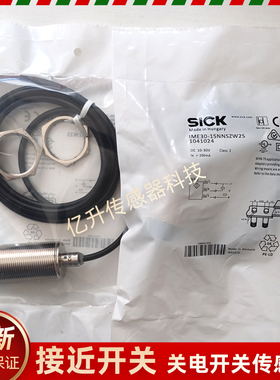 传感器IME30-15NNSZW2S POZW2S/10BNSZW2S/ZC0S/20NNSZW2S/S-ZW1