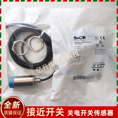 传感器IME30-15NNSZW2S POZW2S/10BNSZW2S/ZC0S/20NNSZW2S/S-ZW1