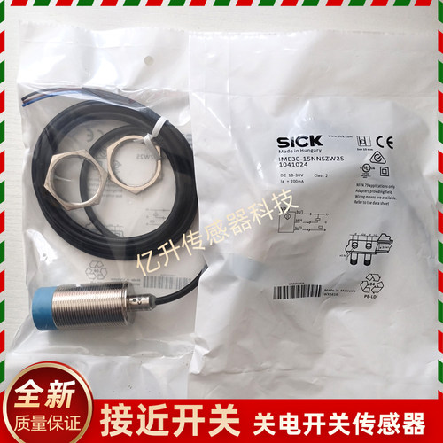 传感器IME30-15NNSZW2S POZW2S/10BNSZW2S/ZC0S/20NNSZW2S/S-ZW1