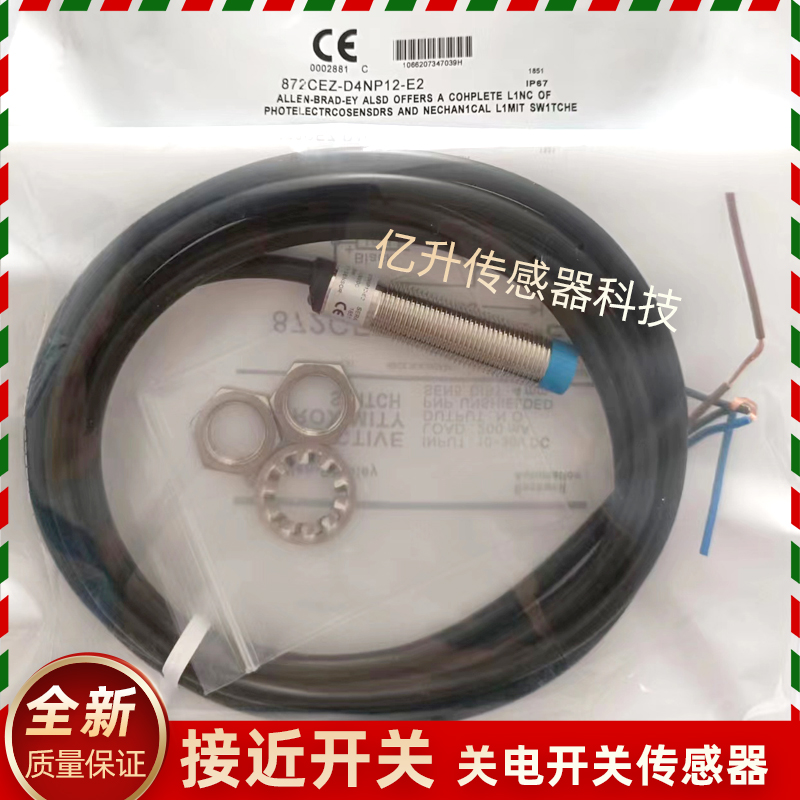 AB接近开关872CEZ-D4NP12-E2 872CEZ-D4NN12-E2电感式传感器全新