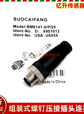 连接器插头 BS8181-0 BS8151 BS8141-0 BS8141-0/PG9 BSWS8151-0