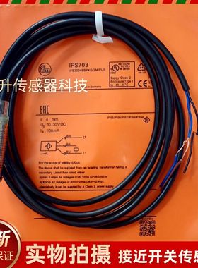 易福门接近开关金属检测开关IFS718 IFS728 IFS719 IFS722 IFS724