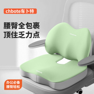 坐垫办公室久坐神器护腰靠垫一体腰靠背垫孕妇 庄周解忧杂铺