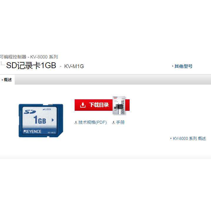 SD记录卡1GB内存卡KV-M1G拍前议价