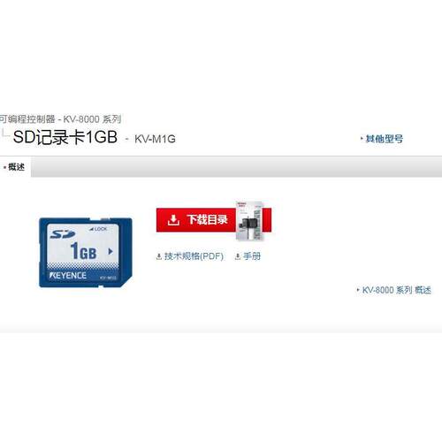 SD记录卡1GB内存卡KV-M1G拍前议价