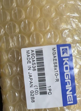 日本KOGANEI滑台气缸MGAES8x10-R 全新拍前议价