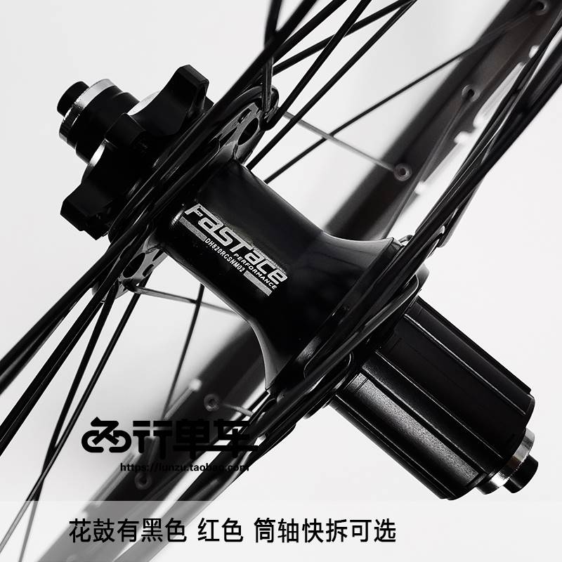 法斯特轮组DH820花鼓自编太阳TR29车圈山地自行车轮组120响单后轮