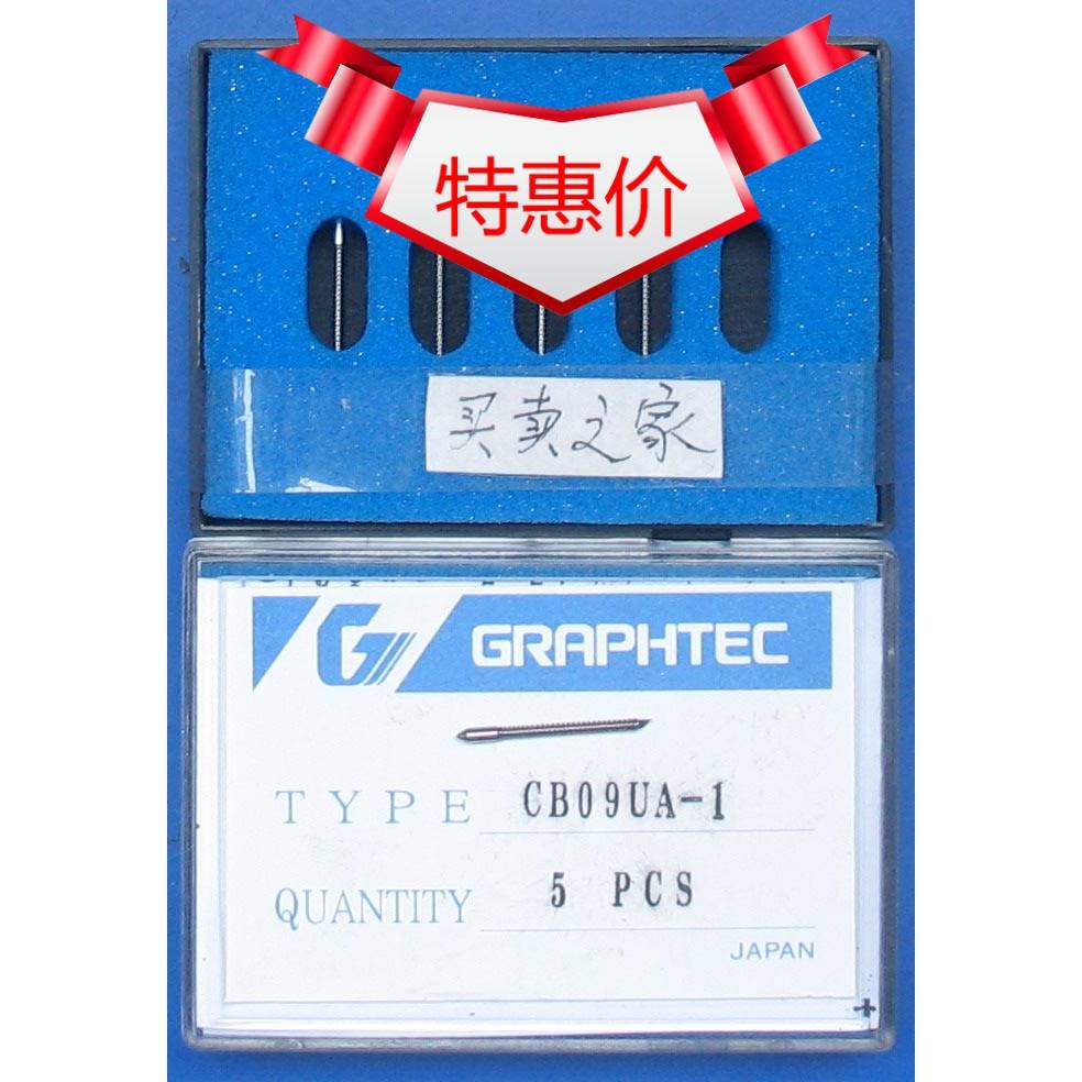 GRAPHTEC小图王日图刻字机09U进口刻字刀刀头刻刀带弹簧45度