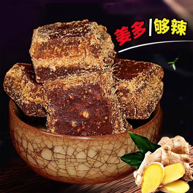 正宗红糖姜茶大姨妈手工古法黑糖小方块生理期姜枣甘蔗单独小包装