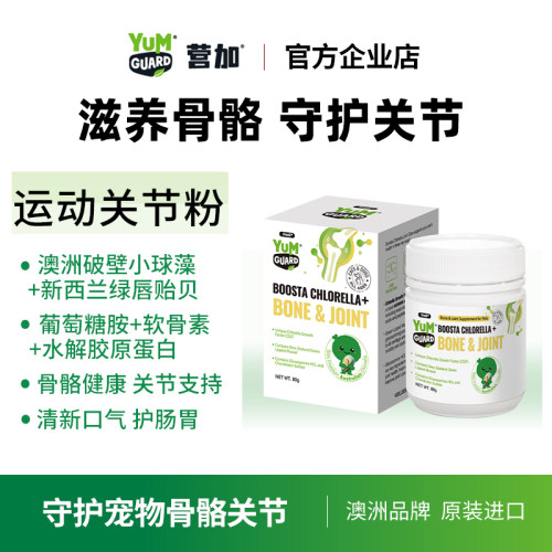 营加猫狗犬通用关节粉宠物软骨素呵保护肠道清新口气80g