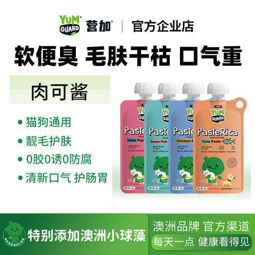 YumGuard营加肉可酱进口狗狗猫咪酱营养肉泥罐湿粮多口味零食