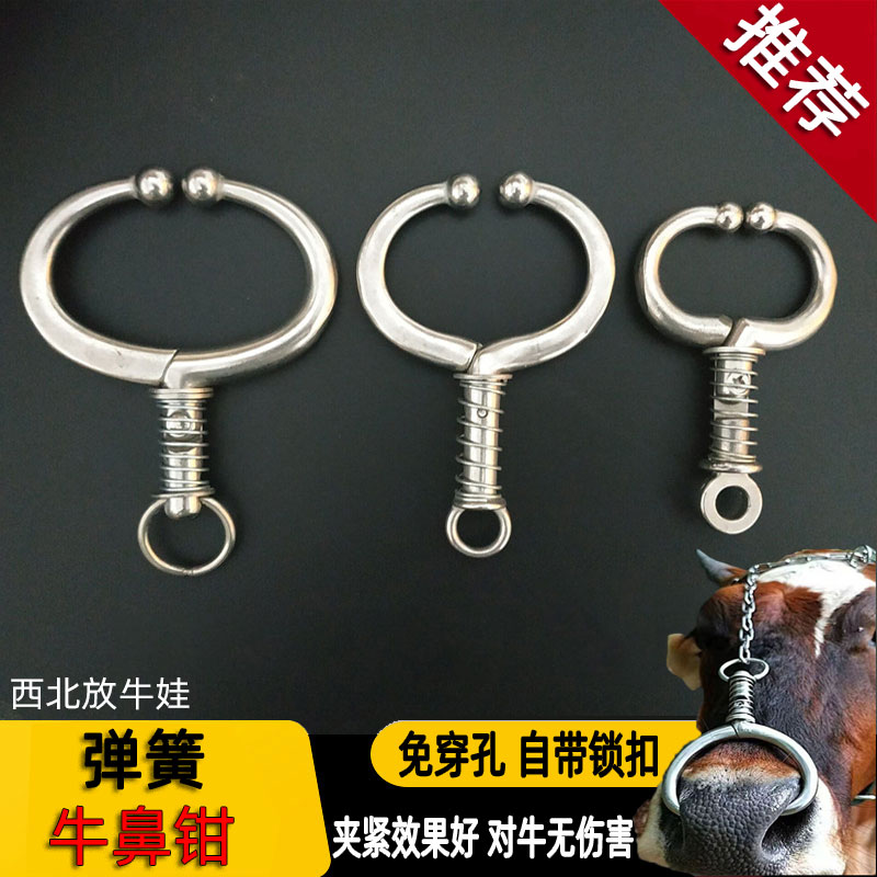 牛鼻环牛鼻钳牛不锈钢免打孔养殖