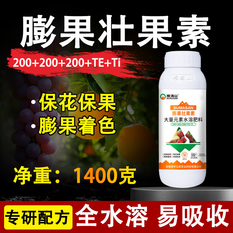 膨果壮果平衡性营养促花包果叶面肥柑橘蔬菜果树通用平衡肥正品