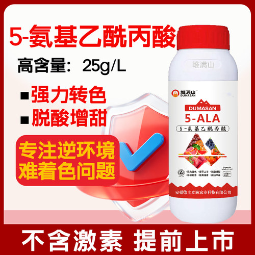 5-ALA营养转色增甜膨大叶面肥