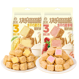 块乐嗒嗒舱冻干水果草莓芒果脆麦片酸奶块袋装孕妇解馋健康小零食