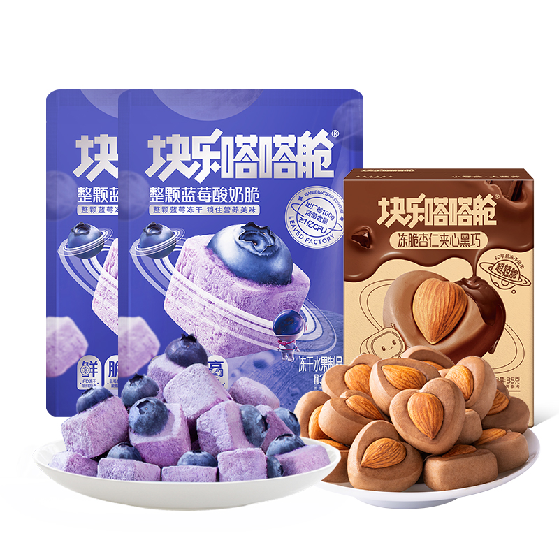 块乐嗒嗒舱冻干零食组合